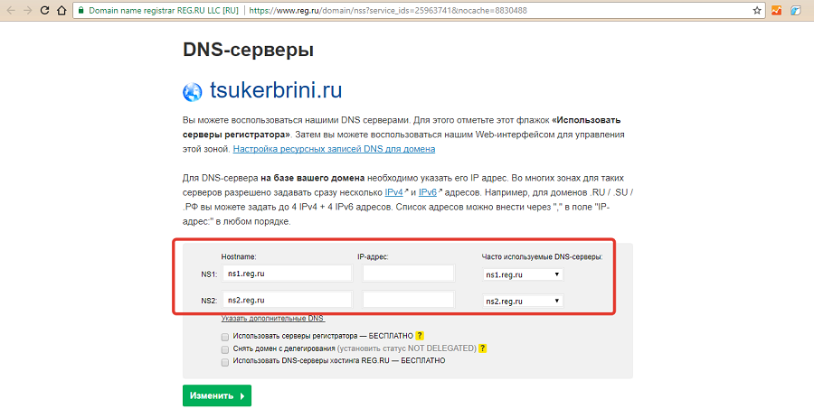 Указывает DNS-серверы Указывает DNS-серверы